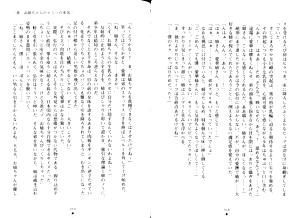 Page 44 of Yome Ane! Oneechan no Aijou wa Mugendai! Otouto to dattara Kozukuri mo OK! - preview thumbnail