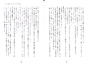 Page 66 of Yome Ane! Oneechan no Aijou wa Mugendai! Otouto to dattara Kozukuri mo OK! - preview thumbnail