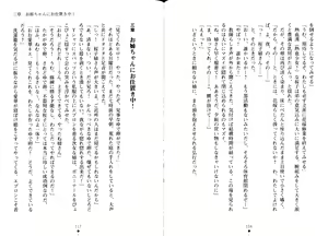 Page 73 of Yome Ane! Oneechan no Aijou wa Mugendai! Otouto to dattara Kozukuri mo OK! - preview thumbnail
