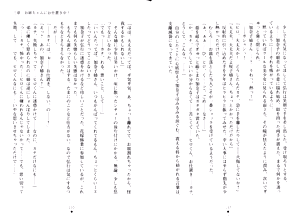 Page 81 of Yome Ane! Oneechan no Aijou wa Mugendai! Otouto to dattara Kozukuri mo OK! - preview thumbnail