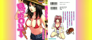 Mitsume OUT — hentai manga cover on Fhentai