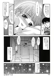 Page 104 of Imouto Sitter - preview thumbnail