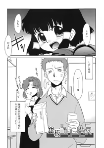 Page 106 of Imouto Sitter - preview thumbnail