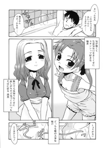 Page 11 of Imouto Sitter - preview thumbnail