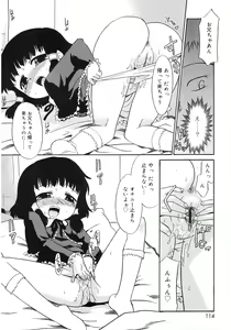 Page 112 of Imouto Sitter - preview thumbnail