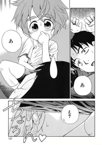Page 125 of Imouto Sitter - preview thumbnail