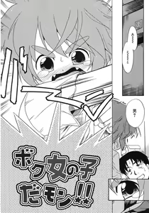 Page 126 of Imouto Sitter - preview thumbnail
