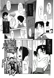 Page 128 of Imouto Sitter - preview thumbnail