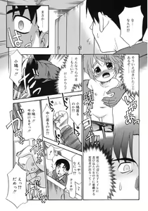 Page 129 of Imouto Sitter - preview thumbnail