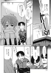 Page 130 of Imouto Sitter - preview thumbnail