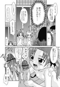 Page 13 of Imouto Sitter - preview thumbnail