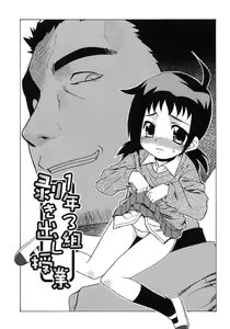Page 146 of Imouto Sitter - preview thumbnail