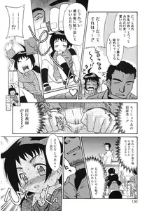 Page 148 of Imouto Sitter - preview thumbnail