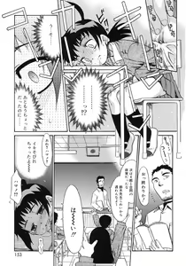 Page 151 of Imouto Sitter - preview thumbnail