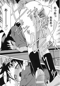 Page 159 of Imouto Sitter - preview thumbnail