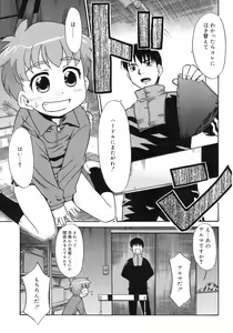 Page 163 of Imouto Sitter - preview thumbnail