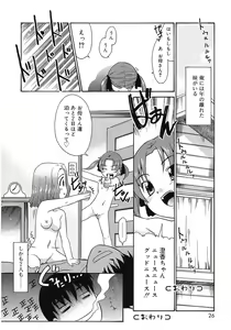 Page 24 of Imouto Sitter - preview thumbnail