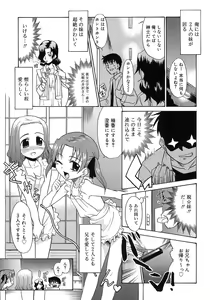 Page 25 of Imouto Sitter - preview thumbnail