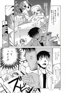 Page 28 of Imouto Sitter - preview thumbnail