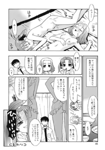 Page 44 of Imouto Sitter - preview thumbnail