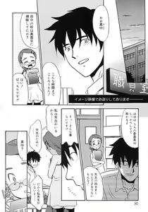 Page 48 of Imouto Sitter - preview thumbnail