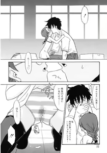 Page 50 of Imouto Sitter - preview thumbnail