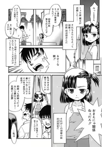 Page 68 of Imouto Sitter - preview thumbnail