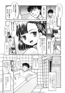 Page 71 of Imouto Sitter - preview thumbnail