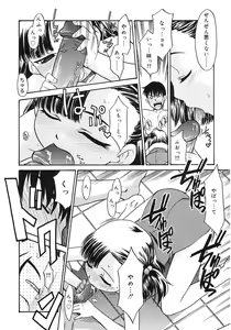 Page 75 of Imouto Sitter - preview thumbnail