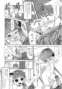 Page 95 of Imouto Sitter - preview thumbnail