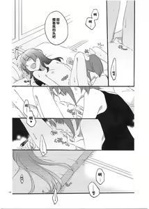 Page 18 of Sweet Home - preview thumbnail
