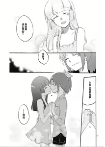 Page 25 of Sweet Home - preview thumbnail