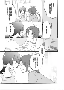Page 8 of Sweet Home - preview thumbnail