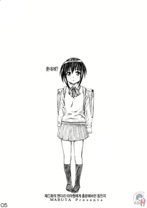 Page 4 of Daiichiwa no namaashi Tama-chan ni moeru hon - preview thumbnail
