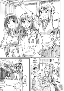 Page 8 of Daiichiwa no namaashi Tama-chan ni moeru hon - preview thumbnail