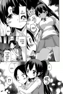 Page 53 of Toronama Heroines Ch. 1-7 - preview thumbnail