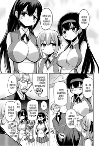Page 73 of Toronama Heroines Ch. 1-7 - preview thumbnail