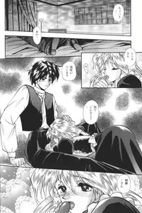 Page 119 of Kindan no Ketsuzoku - GLO.RI.A Anthology Comic - preview thumbnail