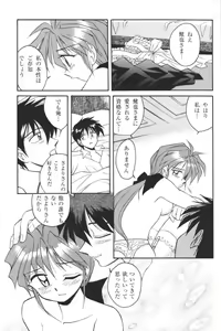 Page 148 of Kindan no Ketsuzoku - GLO.RI.A Anthology Comic - preview thumbnail