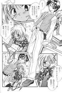 Page 151 of Kindan no Ketsuzoku - GLO.RI.A Anthology Comic - preview thumbnail