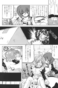 Page 173 of Kindan no Ketsuzoku - GLO.RI.A Anthology Comic - preview thumbnail