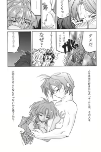 Page 180 of Kindan no Ketsuzoku - GLO.RI.A Anthology Comic - preview thumbnail