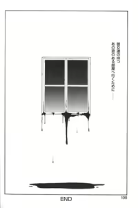 Page 197 of Kindan no Ketsuzoku - GLO.RI.A Anthology Comic - preview thumbnail