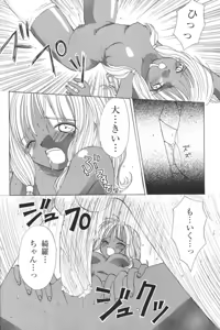 Page 51 of Kindan no Ketsuzoku - GLO.RI.A Anthology Comic - preview thumbnail