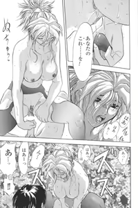 Page 64 of Kindan no Ketsuzoku - GLO.RI.A Anthology Comic - preview thumbnail