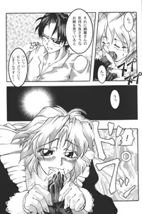 Page 8 of Kindan no Ketsuzoku - GLO.RI.A Anthology Comic - preview thumbnail