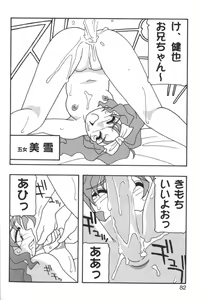 Page 81 of Kindan no Ketsuzoku - GLO.RI.A Anthology Comic - preview thumbnail