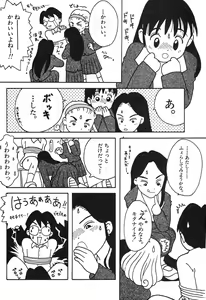 Page 129 of Shin Bishoujo Shoukougun 3 Yamato hen - preview thumbnail