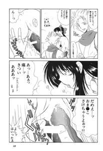 Page 34 of Shin Bishoujo Shoukougun 3 Yamato hen - preview thumbnail