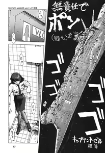 Page 58 of Shin Bishoujo Shoukougun 3 Yamato hen - preview thumbnail